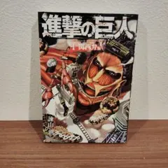 2026年最新】進撃の巨人 関西弁の人気アイテム - メルカリ
