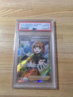2026年最新】ナタネ sr psa10の人気アイテム - メルカリ