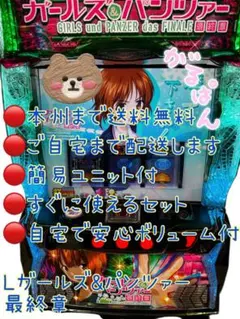 2026年最新】ガルパン 最終章 実機の人気アイテム - メルカリ