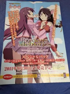 2026年最新】プレシャスメモリーズ化物語の人気アイテム - メルカリ