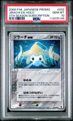 2026年最新】ジラーチex psa9の人気アイテム - メルカリ