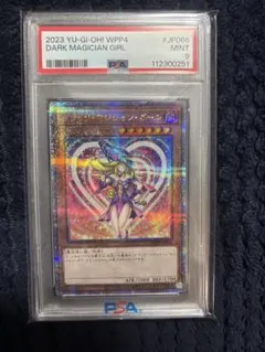 2026年最新】ブラック マジシャン ガール wpp4 jp066の人気アイテム