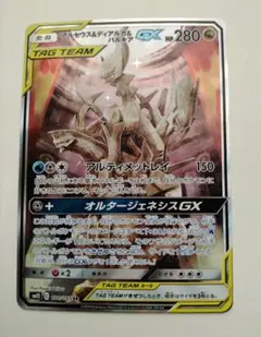 アルセウス&ディアルガ&パルキアGX SR SM12 オルタージェネシス 100