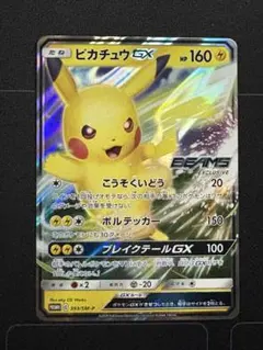 2026年最新】beams ピカチュウの人気アイテム - メルカリ