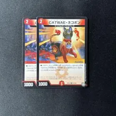 2026年最新】CATWAEネコボンの人気アイテム - メルカリ