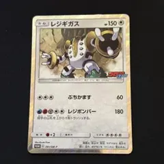 2026年最新】レジギガス プロモの人気アイテム - メルカリ