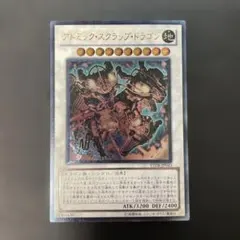 2026年最新】スクラップドラゴン レリーフの人気アイテム - メルカリ