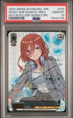 2026年最新】したいこと 中野 三玖 sspの人気アイテム - メルカリ