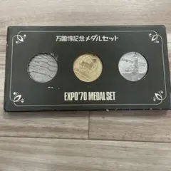 2026年最新】EXPO 70 パビリオン 観覧記念メダルの人気アイテム - メルカリ