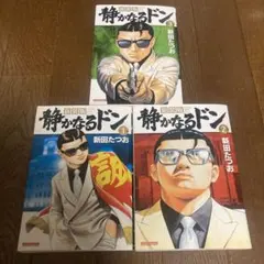 2026年最新】静かなるドン 全巻の人気アイテム - メルカリ