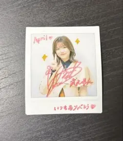 2026年最新】武元唯衣 サインの人気アイテム - メルカリ