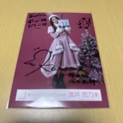 2026年最新】井上梨名 サインの人気アイテム - メルカリ