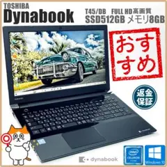 2026年最新】dynabook t45 t45の人気アイテム - メルカリ