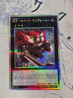 2026年最新】セイバーインヴォーカーの人気アイテム - メルカリ