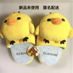 2026年最新】キイロイトリ スリッパの人気アイテム - メルカリ