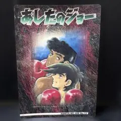 2026年最新】あしたのジョーカードの人気アイテム - メルカリ