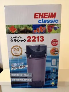 2026年最新】エーハイム2213の人気アイテム - メルカリ