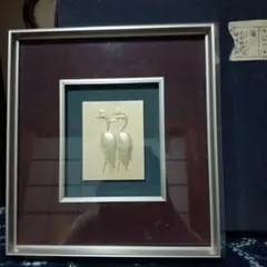 2026年最新】帖佐美行 額の人気アイテム - メルカリ