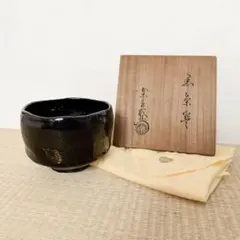 2026年最新】十五代楽吉左衛門の人気アイテム - メルカリ