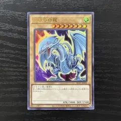 2026年最新】真紅眼の黒竜 ヒスコレの人気アイテム - メルカリ