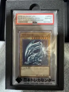 2026年最新】青眼の白龍 2018-JPP01の人気アイテム - メルカリ