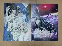 2026年最新】空の境界 ポスターの人気アイテム - メルカリ