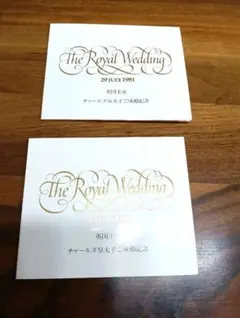 2026年最新】チャールズ皇太子ご結婚記念切手の人気アイテム - メルカリ