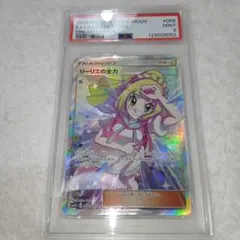 2026年最新】リーリエの全力 psa9の人気アイテム - メルカリ