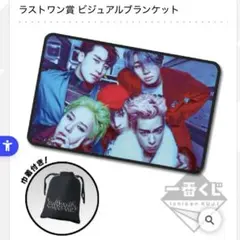 2026年最新】bigbang ブランケットの人気アイテム - メルカリ