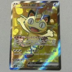 2026年最新】クリンプエラーの人気アイテム - メルカリ