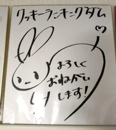 2026年最新】悠木碧 サインの人気アイテム - メルカリ