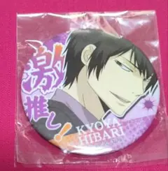 2026年最新】雲雀恭弥 缶バッジの人気アイテム - メルカリ