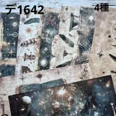 2026年最新】mintのデザインペーパーセットの人気アイテム - メルカリ