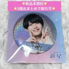 2026年最新】渡邉大我の人気アイテム - メルカリ