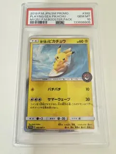 2026年最新】海で遊ぶピカチュウ psa10の人気アイテム - メルカリ