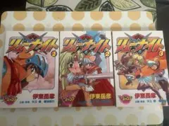 2026年最新】覇王大系リューナイトの人気アイテム - メルカリ