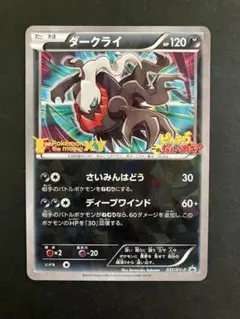 2026年最新】037/XY-P ダークライの人気アイテム - メルカリ