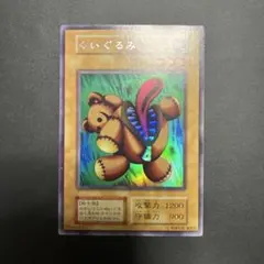 2026年最新】遊戯王 初期 くいぐるみの人気アイテム - メルカリ