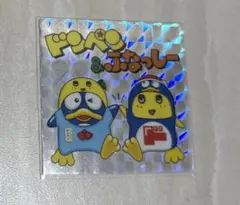 2026年最新】ドンペン ふなっしーの人気アイテム - メルカリ