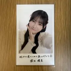 2026年最新】鈴木瞳美 チェキの人気アイテム - メルカリ