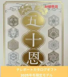 2026年最新】テレボート カタログギフトの人気アイテム - メルカリ