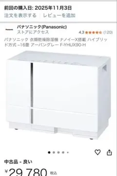 2026年最新】f-yhux90-hの人気アイテム - メルカリ