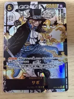 2026年最新】サボ スーパーパラレルの人気アイテム - メルカリ