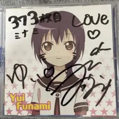 2026年最新】船見結衣 サインの人気アイテム - メルカリ