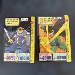 2026年最新】ダイの大冒険 カードダスの人気アイテム - メルカリ