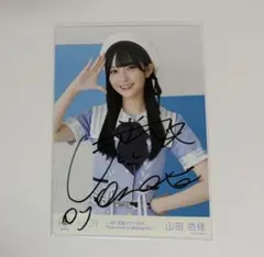 2026年最新】山田杏佳 直筆の人気アイテム - メルカリ