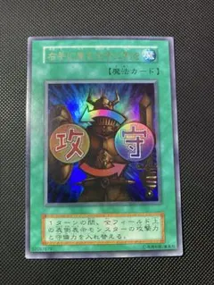 2026年最新】遊戯王 右手に盾を左手に剣を 初期 ウルトラの人気