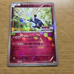 2026年最新】ポケモンカードゲームXY 映画公開記念 ゼルネアスセットの