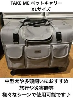2026年最新】take me キャリーの人気アイテム - メルカリ