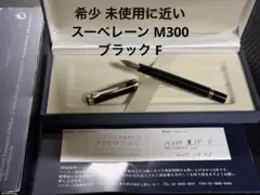 2026年最新】ペリカン m300の人気アイテム - メルカリ